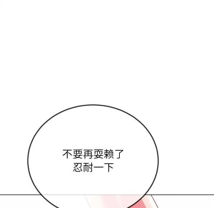 难缠小恶女 第225话