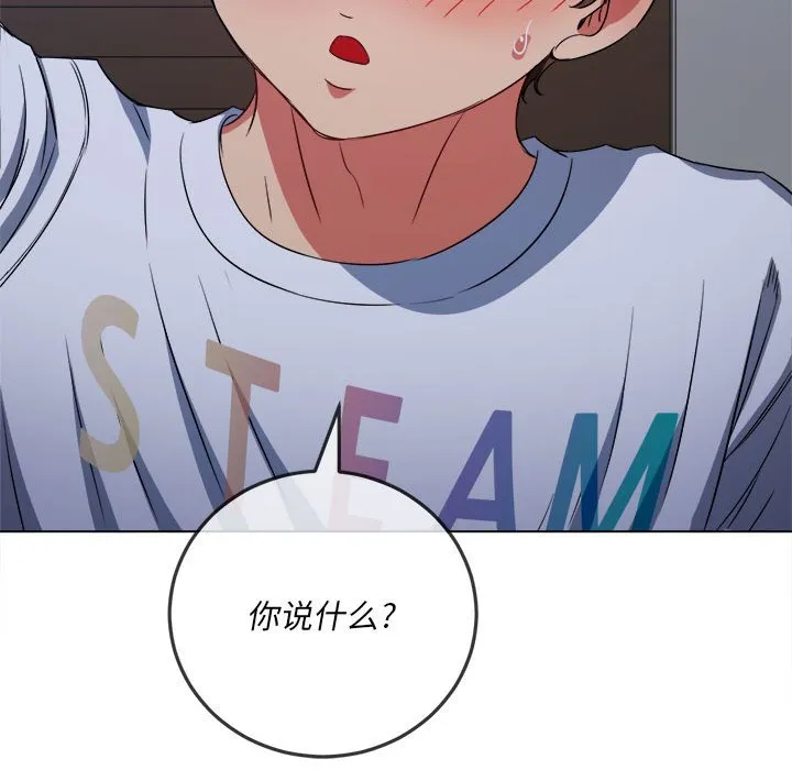 难缠小恶女 第141话