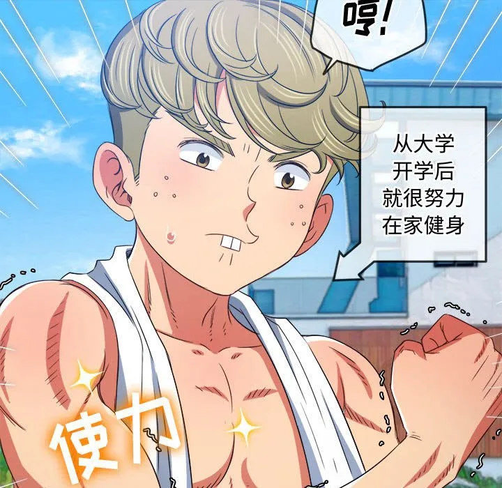 难缠小恶女 第148话
