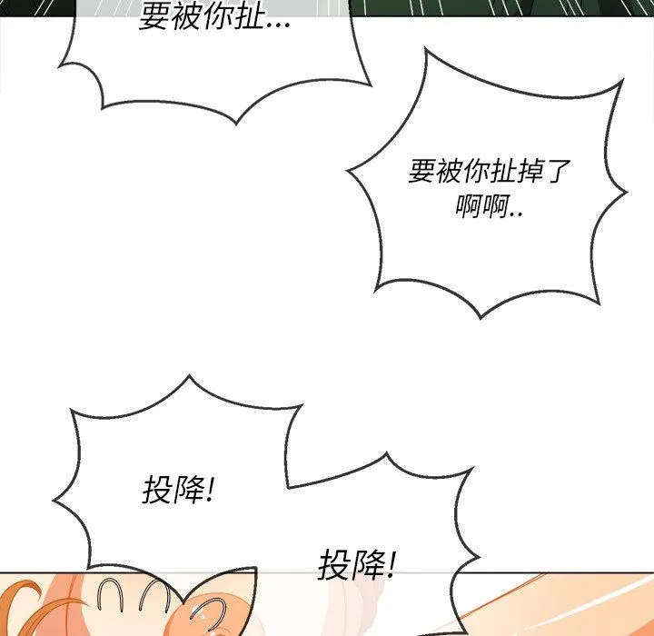 难缠小恶女 第58话