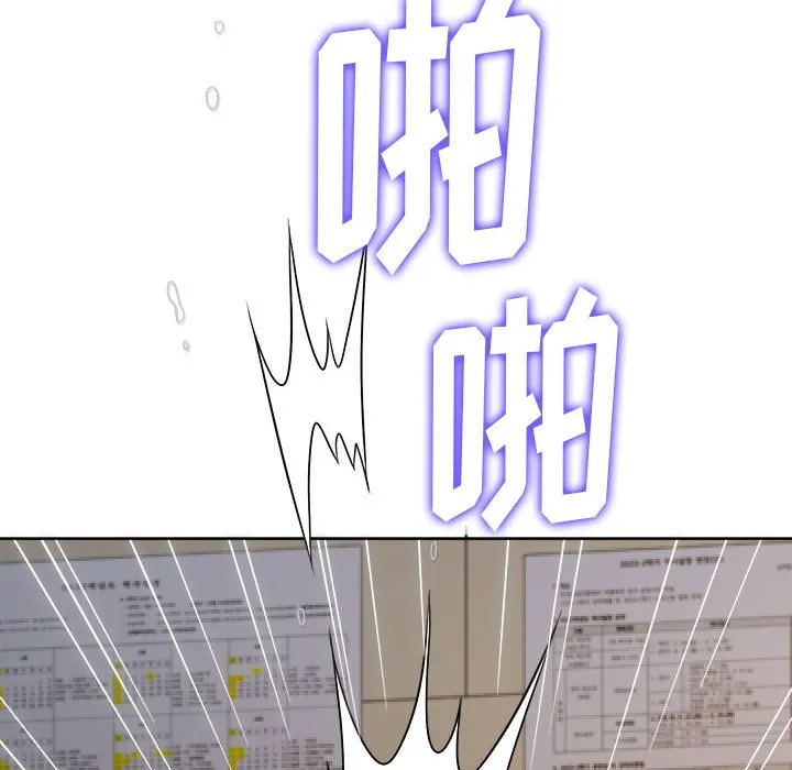 难缠小恶女 第144话
