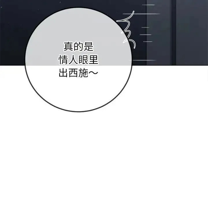 难缠小恶女 第201话