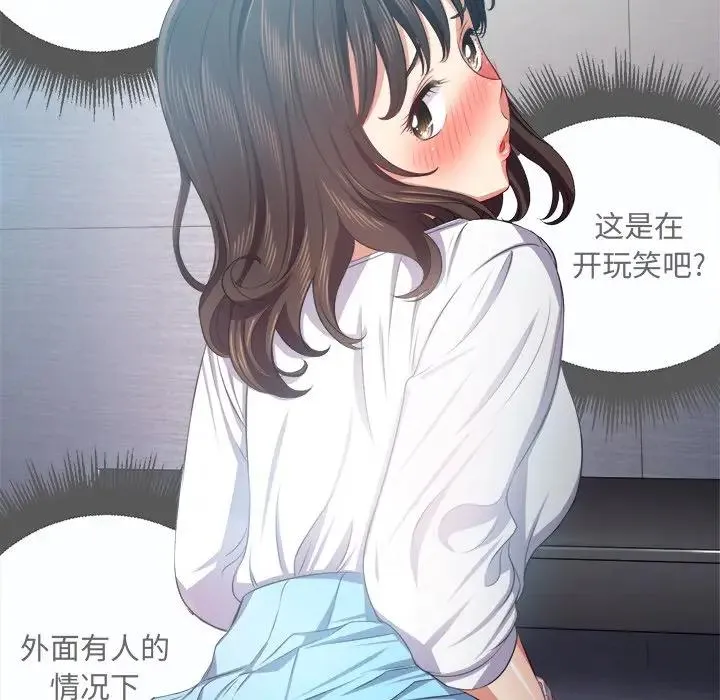 难缠小恶女 第 19 话