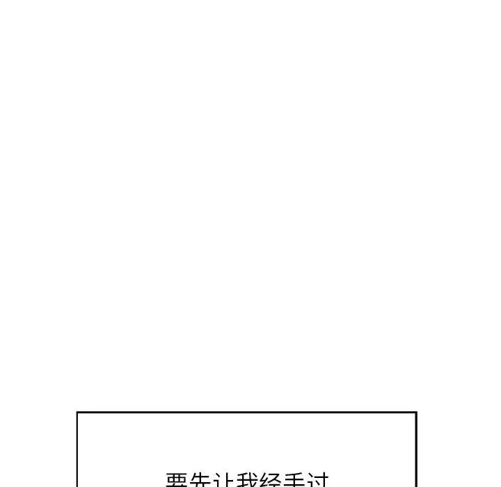 难缠小恶女 第 3 话