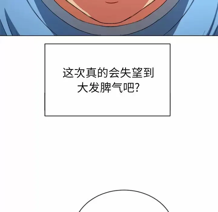 难缠小恶女 第126话