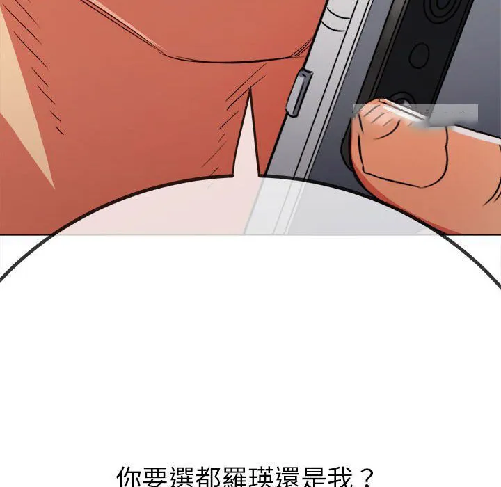 难缠小恶女 第197话
