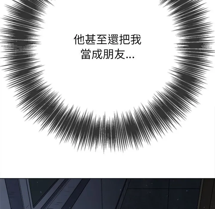 难缠小恶女 第195话