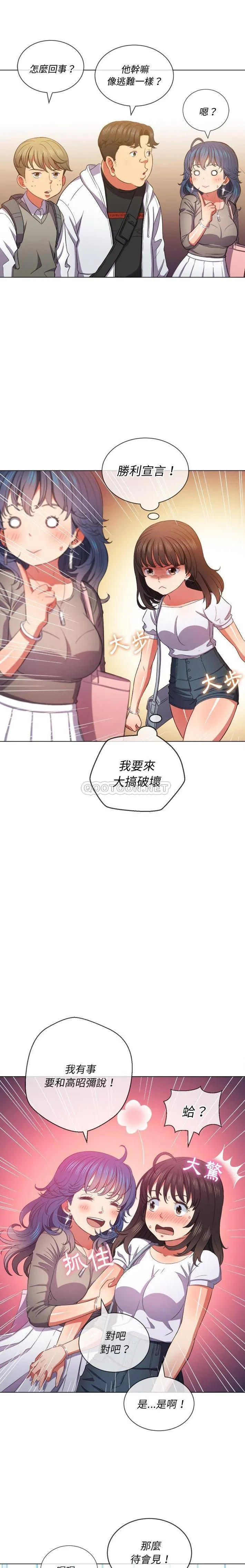 难缠小恶女 第47话