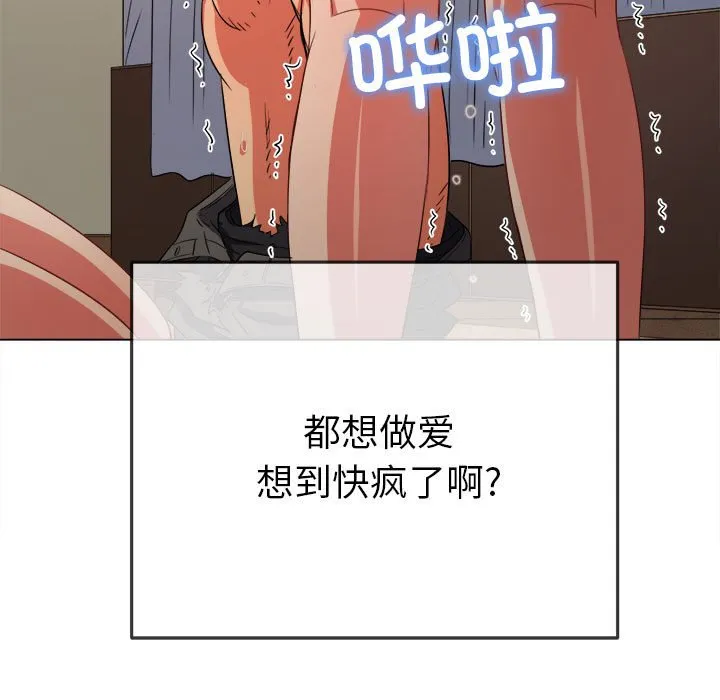 难缠小恶女 第165话