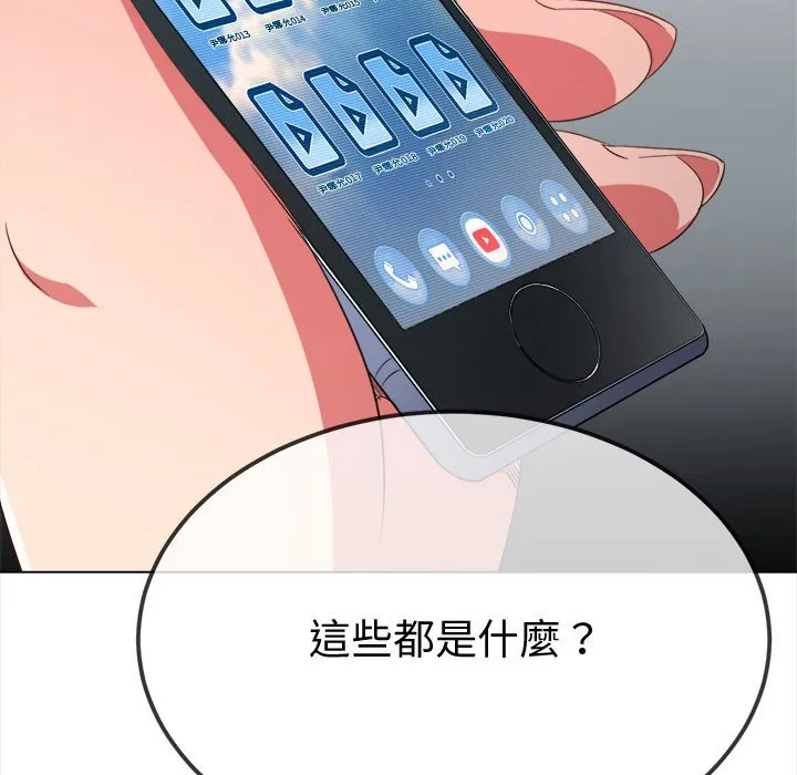 难缠小恶女 第194话