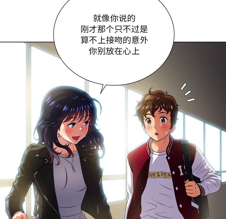 难缠小恶女 第 14 话