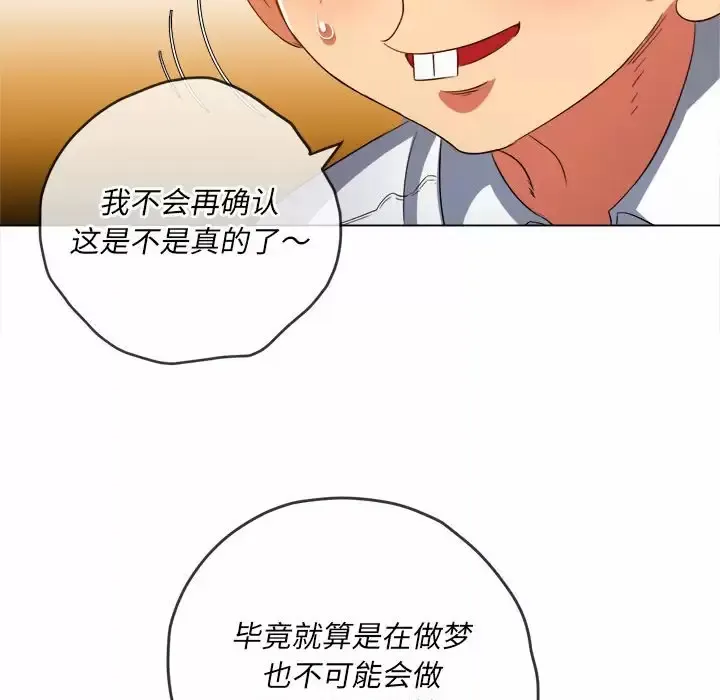 难缠小恶女 第128话