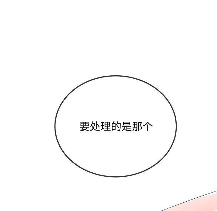 难缠小恶女 第236话