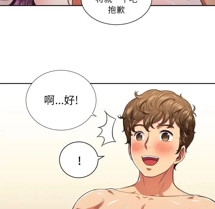 难缠小恶女 第 9 话