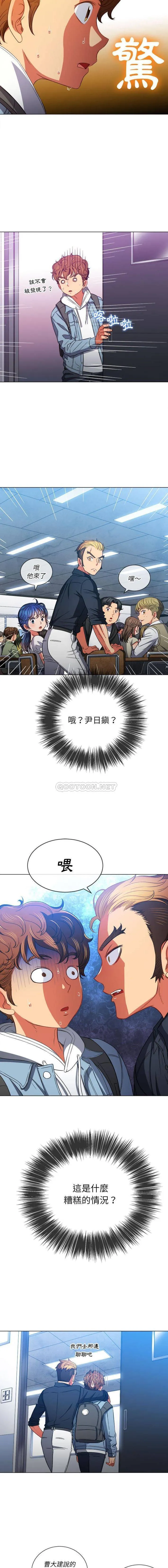 难缠小恶女 第73话