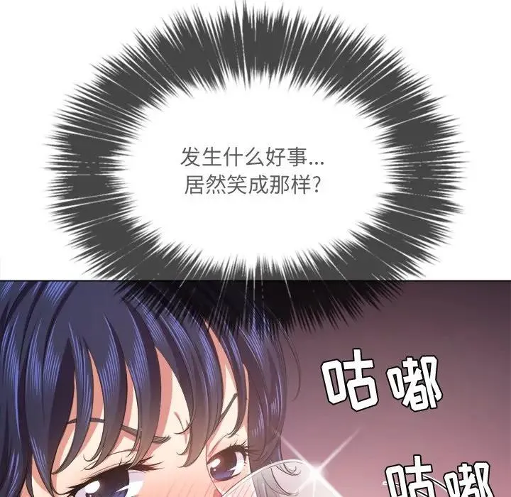 难缠小恶女 第 23 话