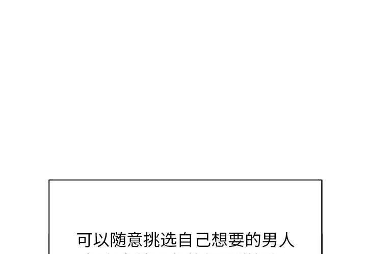 难缠小恶女 第53话