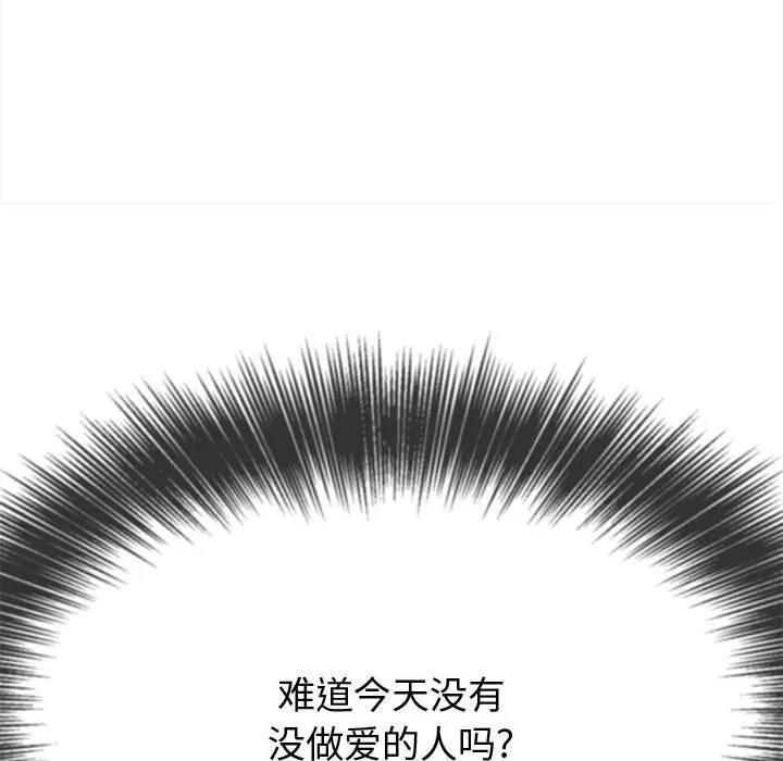 难缠小恶女 第153话