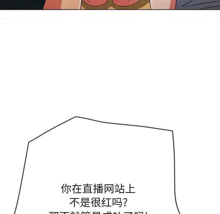 难缠小恶女 第162话