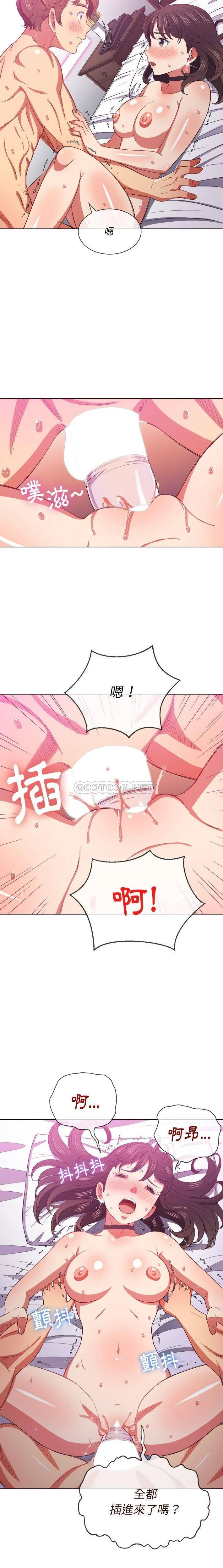 难缠小恶女 第41话