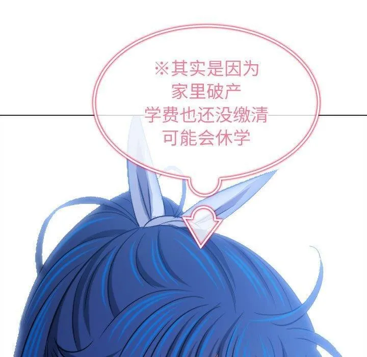 难缠小恶女 第240话