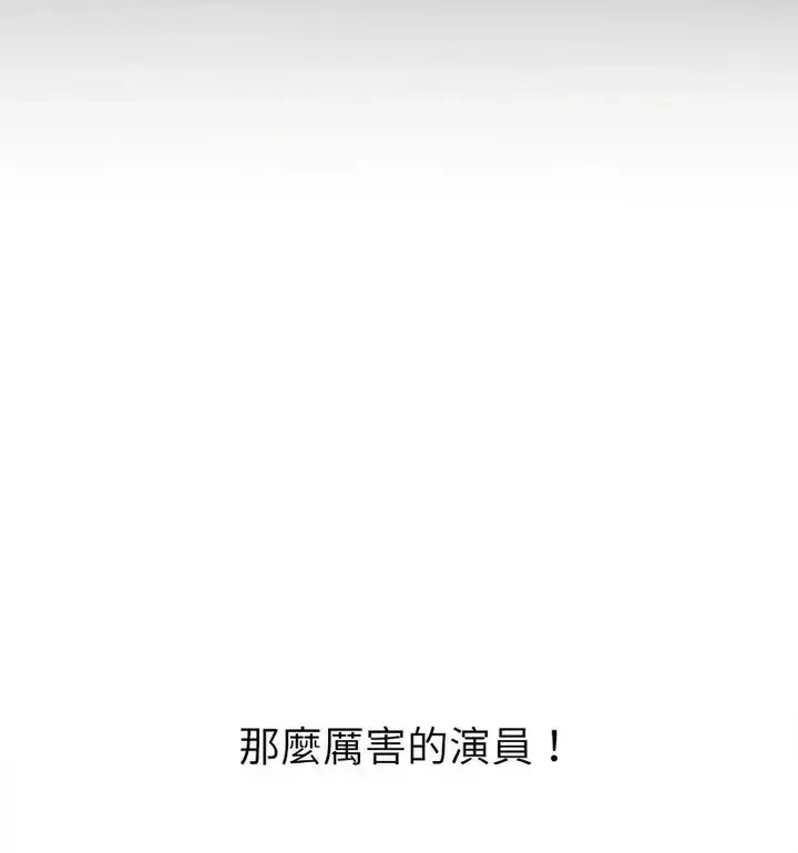 难缠小恶女 第203话