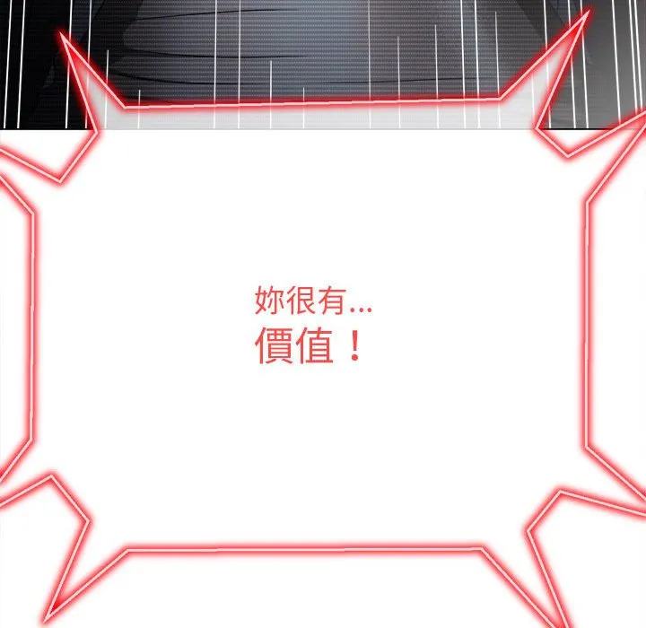 难缠小恶女 第194话