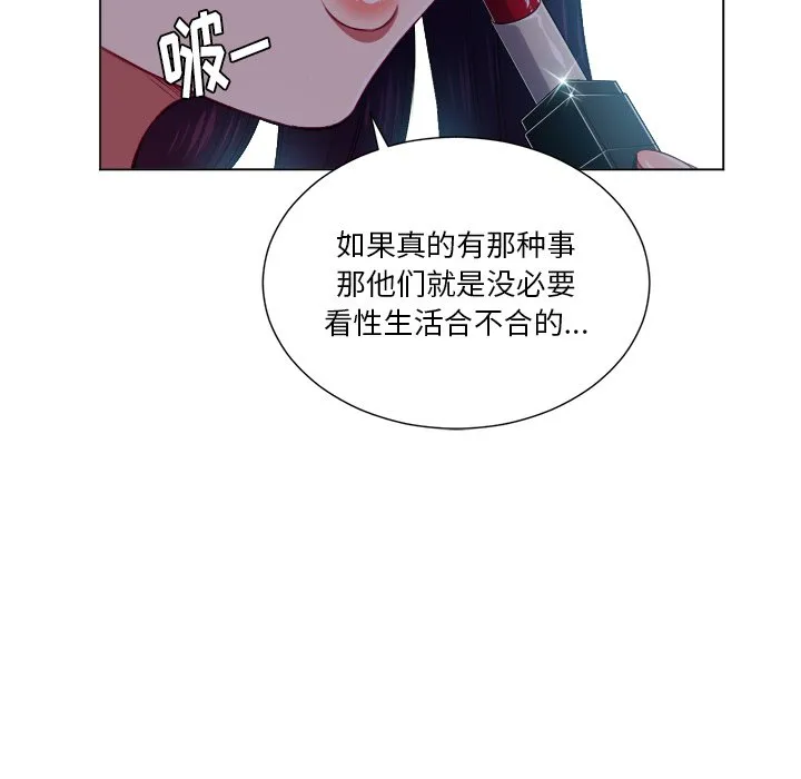 难缠小恶女 第 14 话