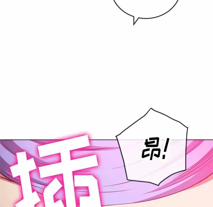 难缠小恶女 第123话
