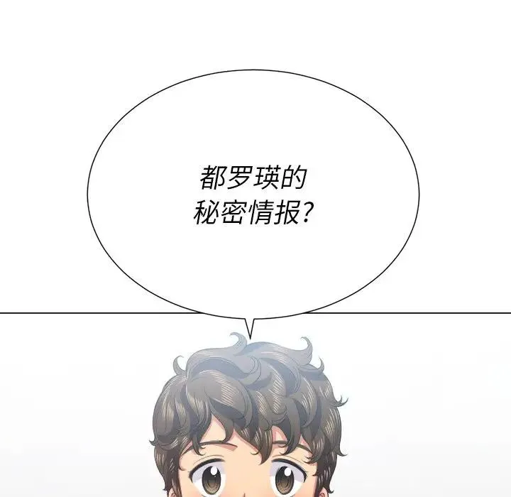 难缠小恶女 第 21 话