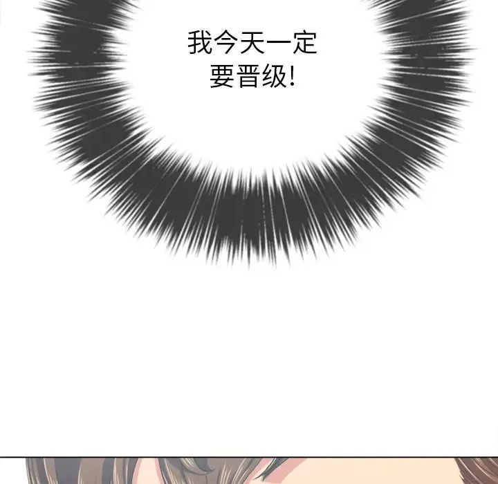 难缠小恶女 第 24 话