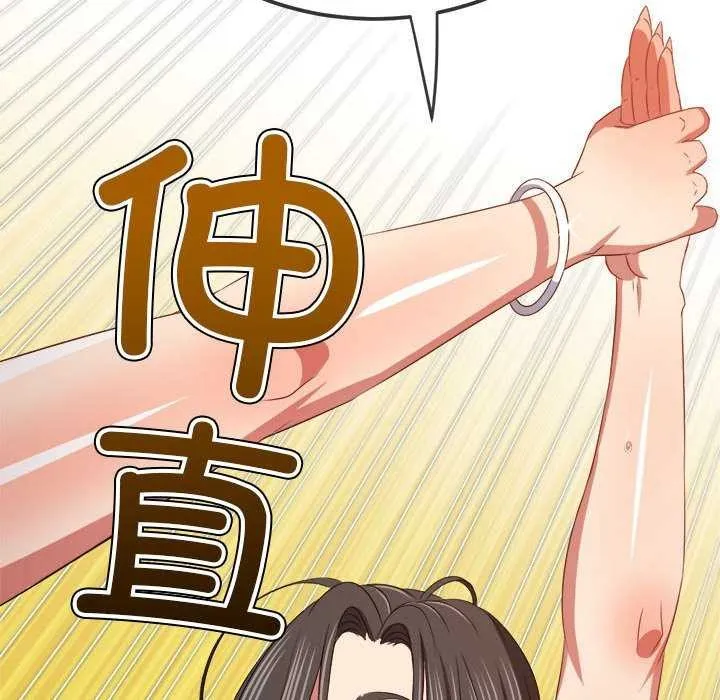 难缠小恶女 第225话
