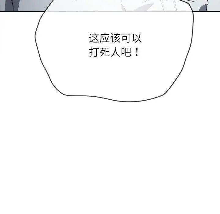 难缠小恶女 第200话