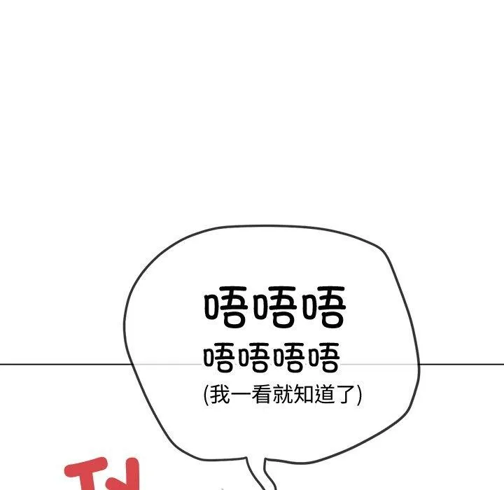 难缠小恶女 第242话
