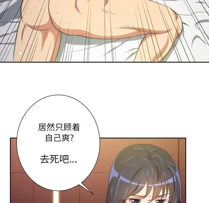 难缠小恶女 第 3 话
