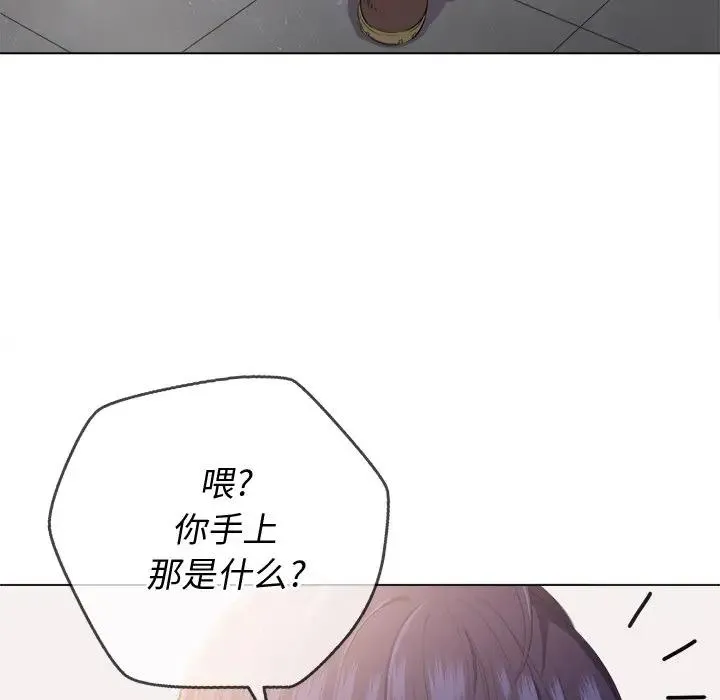 难缠小恶女 第 29 话