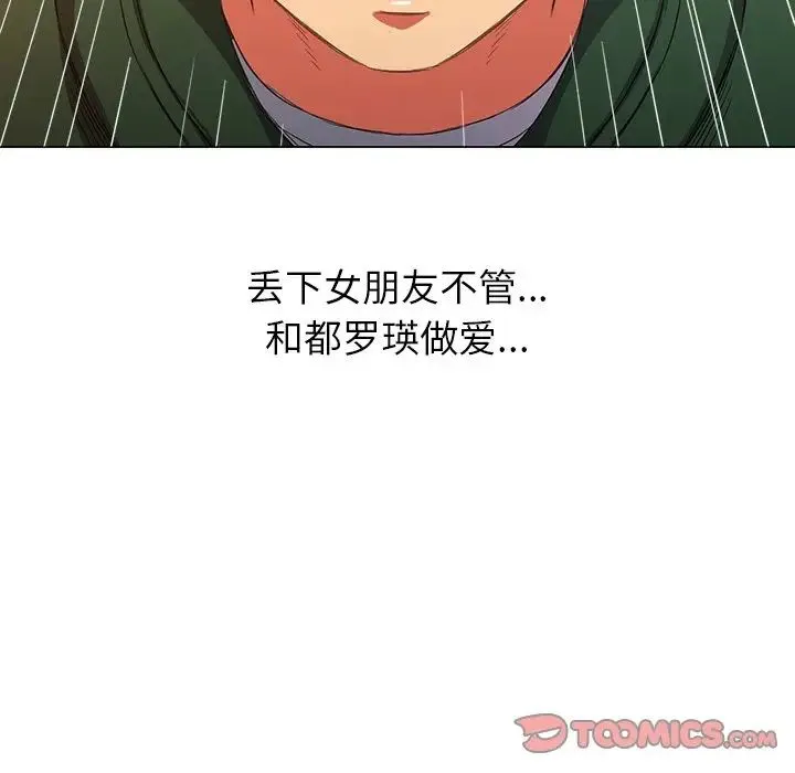 难缠小恶女 第63话