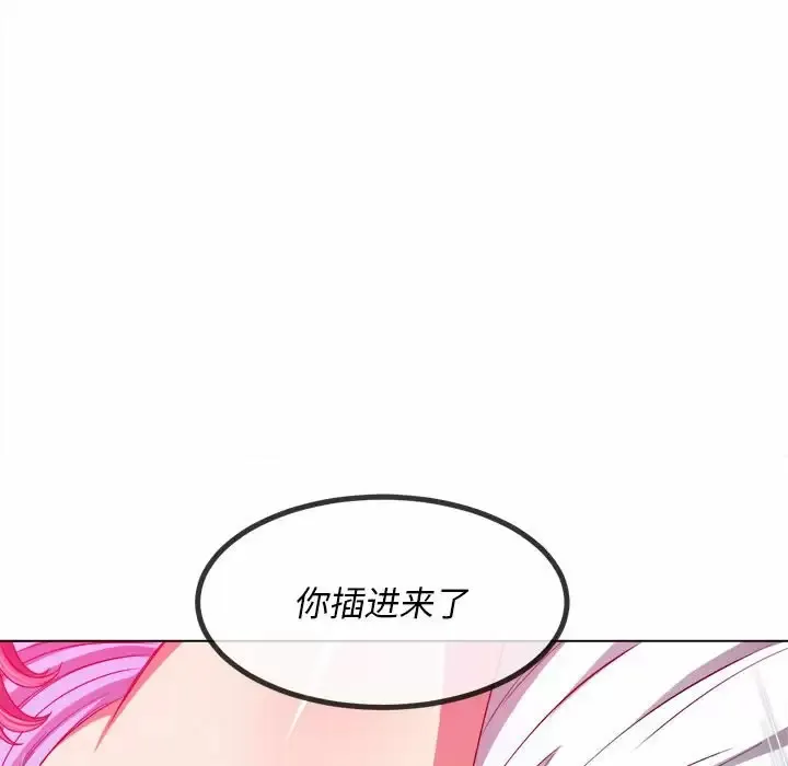 难缠小恶女 第123话