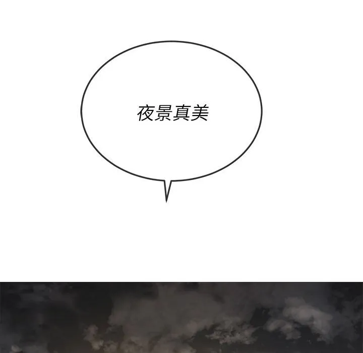 难缠小恶女 第148话