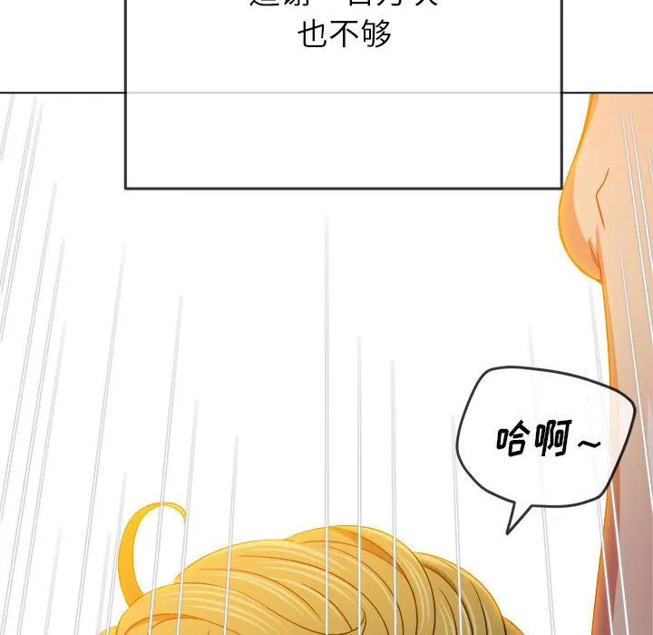 难缠小恶女 第149话