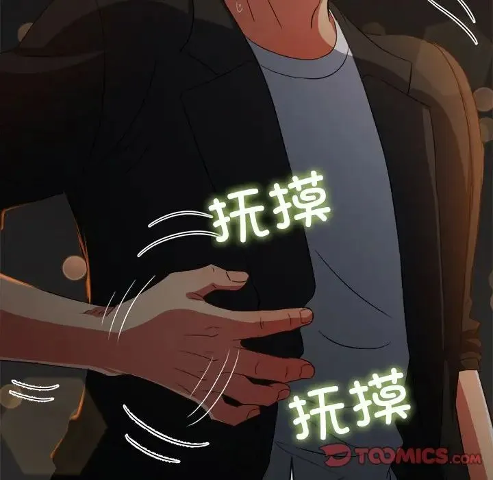 难缠小恶女 第201话