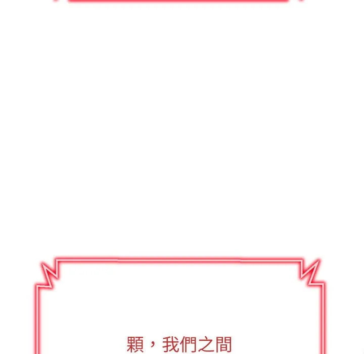 难缠小恶女 第194话