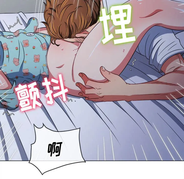 难缠小恶女 第140话