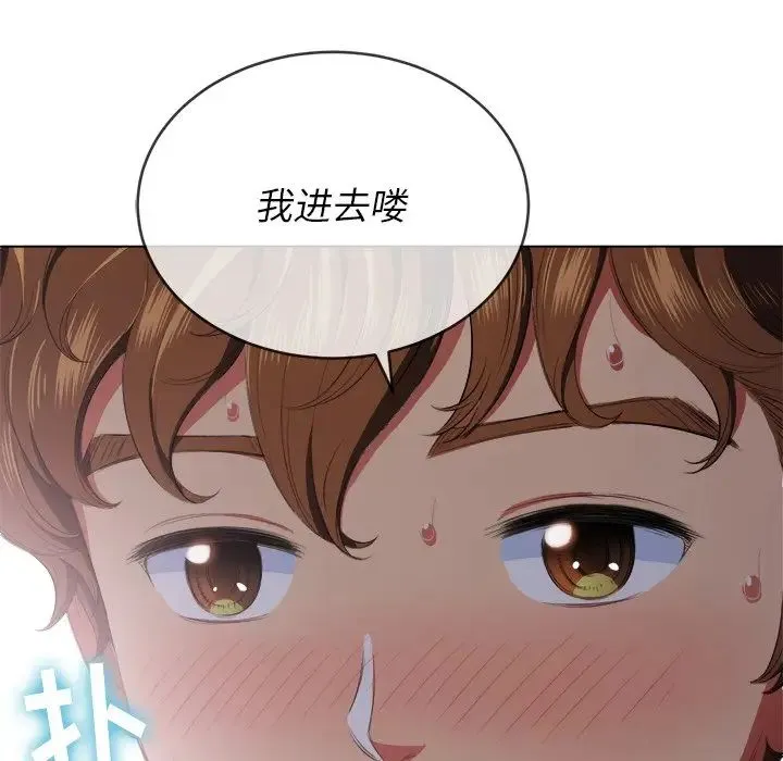 难缠小恶女 第 32 话
