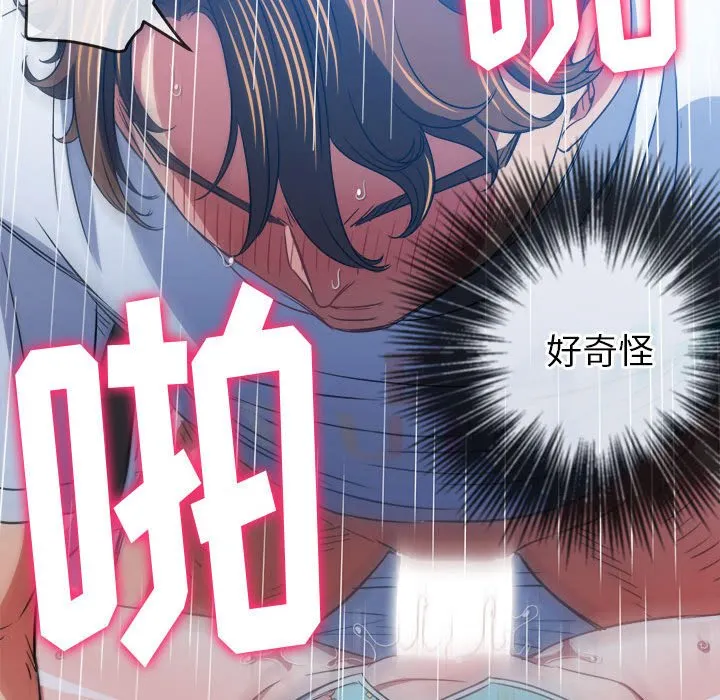难缠小恶女 第142话