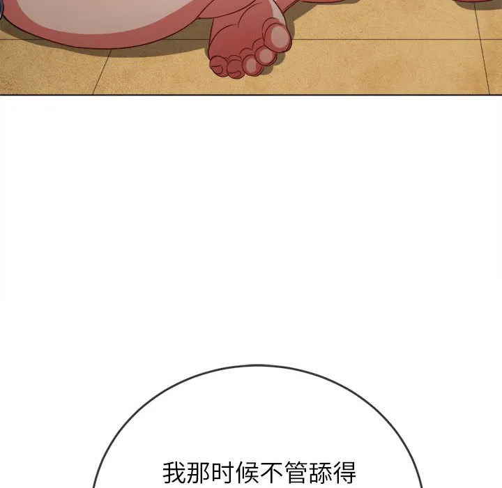 难缠小恶女 第162话