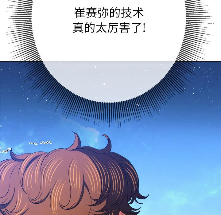 难缠小恶女 第168话
