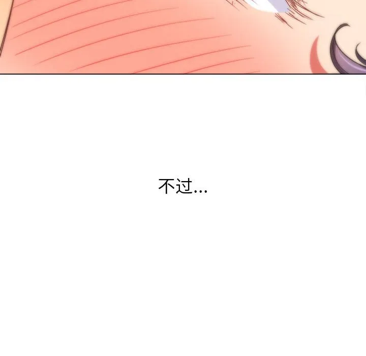 难缠小恶女 第140话