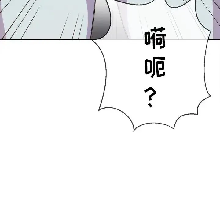 难缠小恶女 第 31 话