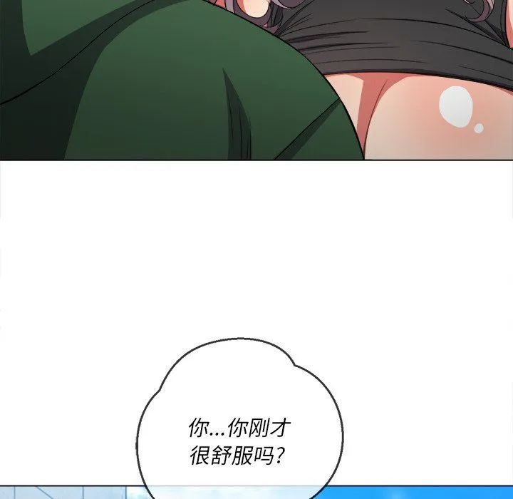 难缠小恶女 第59话